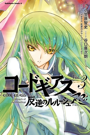 Code Geass: Lelouch of the Rebellion Re