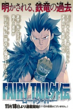 Fairy Tail Gaiden - Road Knight