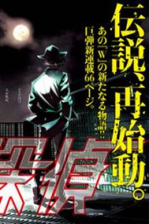 Kamen Rider W : Fuuto Detectives