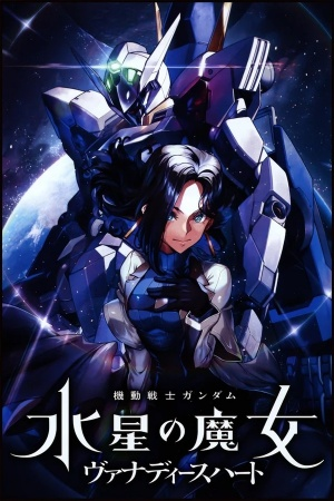 Mobile Suit Gundam the Witch from Mercury - Vanadis Heart