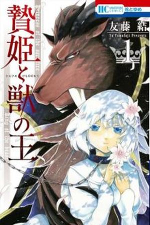 Read Niehime To Kemono No Ou Chapter 56 on Mangakakalot