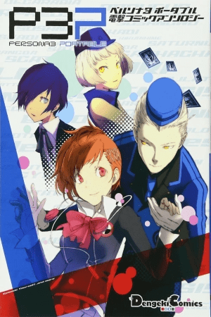 Persona 3 Portable Dengeki Comic Anthology