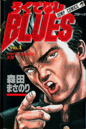 Rokudenashi BLUES