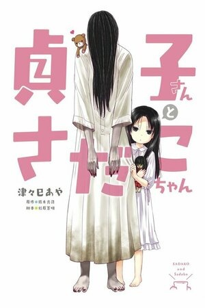 Sadako-san y Sadako-chan