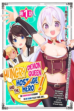 The Hungry Demon Queen and the Hostage Hero