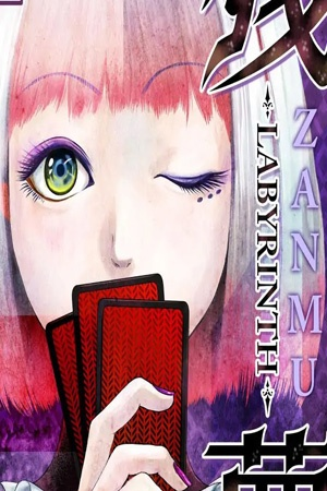 zanmu-labyrinth